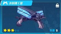 《崩坏3rd》水妖精属性及技能介绍