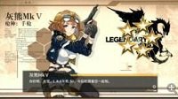 《少女前线》灰熊mkv、m950A图鉴
