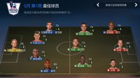 《FIFA OL3》5月第1周最佳球员一览