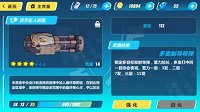 《崩坏3rd》百手巨人初型属性介绍
