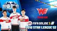 《FIFA OL3》战队巡礼之WE 丁丁远走谁是WE新英雄