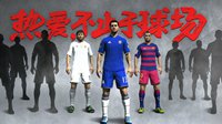 FIFA Online3传奇卡即将推出 518发布会精彩抢先看