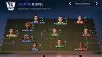 《FIFA OL3》5月第2周最佳阵容详解 真实挑战球队