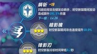 《崩坏3rd》绯红无限闪A的位移技巧