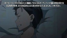 动漫晚报| 从零开始动画8-10集或将停播 网友吐槽柯南新OP