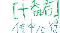 QA时代到来！《FIFA OL3》传中破门教学攻略