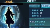 江湖福利《剑侠情缘手游》武林盟主拍卖分红