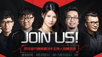 上戏专业师资加盟 打造专业官方赛事解说团队