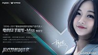 MISS亲自操刀 雷柏MISS定制版游戏外设即将面市