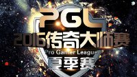 CSGO战火重燃 PGL2016夏季赛赛程出炉