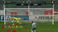 《FIFA OL3》职业联赛闹闹VS杨稼晖比赛分析