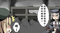 《少女前线》四格漫画之首次使用