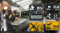 《少女前线》新UI偷跑？