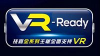 VR-Ready！技嘉全系主板带你畅游虚拟现实