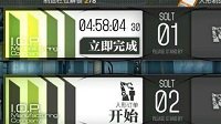 《少女前线》建造公式的时间是什么意思
