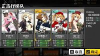 《少女前线》后勤支援大成功几率怎么提升