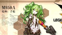 《少女前线》M950A手枪建造时间