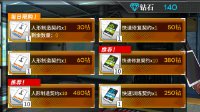 《少女前线》人形建造契约获取方式