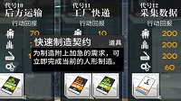 《少女前线》快速建造契约获得途径汇总