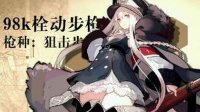 《少女前线》德皇建造公式汇总