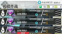 《少女前线》【训练资料】用途及获取方法