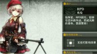 《少女前线》RPD资料属性