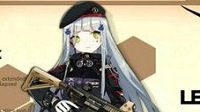 公式分享《少女前线》几把五星玄学公式