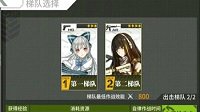 《少女前线》关于自律作战出货几率