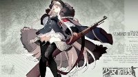 《少女前线》枪娘满级数据评测