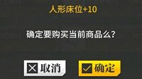 《少女前线》军营容量怎么提高