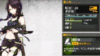 《少女前线》SMG评测之MAC-10