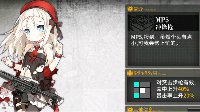 《少女前线》SMG评测之MP5