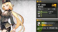 《少女前线》SMG评测之PP-2000