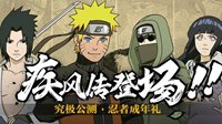IP改编前景无限 ChinaJoy保驾护航