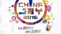 Cem Cebenoyan与Michelle Lu将在2016CGDC发表演讲