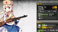 《少女前线》SMG评测之PPSh-41