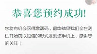 《诛仙手游》激活码获取方法