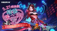 玩家定制 技嘉牵手《梦三国2》送福利
