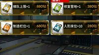 《少女前线》4000钻石的消费指南