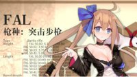 《少女前线》FAL玄学建造公式