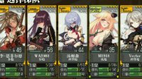 《少女前线》5-6通关阵容推荐