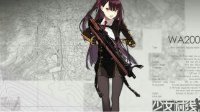 《少女前线》WA2000掉落地点介绍