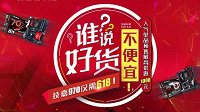 谁说好货不便宜 技嘉人气主板预售破底价！