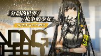 如果给你4000钻，《少女前线》钻石使用建议