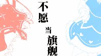 《战舰少女r》青叶角色歌-不愿当旗舰