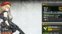 《少女前线》MG没有了无限火力就进仓库？