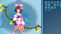 《剑侠情缘手游》A级同伴李恬儿技能解