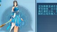 《剑侠情缘手游》治疗型A级同伴纳兰真详解