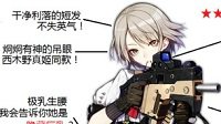 《少女前线》五星枪娘Vector立绘解析