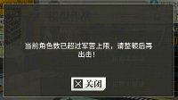《少女前线》角色已超出军营上线解决办法